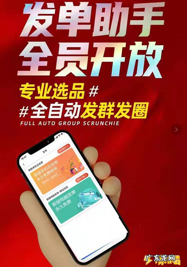 折扣情报局是真的吗?折扣情报赚钱怎样建群?