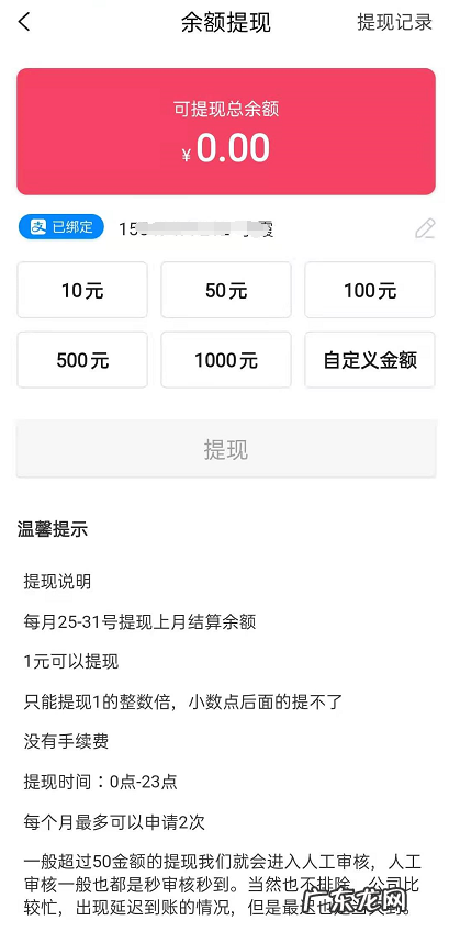 桃朵是正规平台吗？佣金收益制度是怎样的？