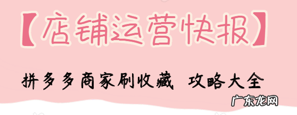 拼多多刷收藏管用吗?拼多多刷收藏一般多少钱?