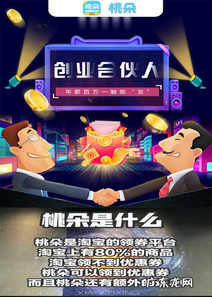 桃朵app是真的吗?怎么样?