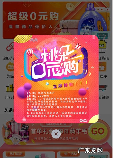 桃朵app怎么注册？安全吗？