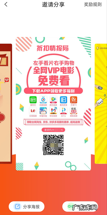 折扣情报局是干什么的?怎么有自己的团队?