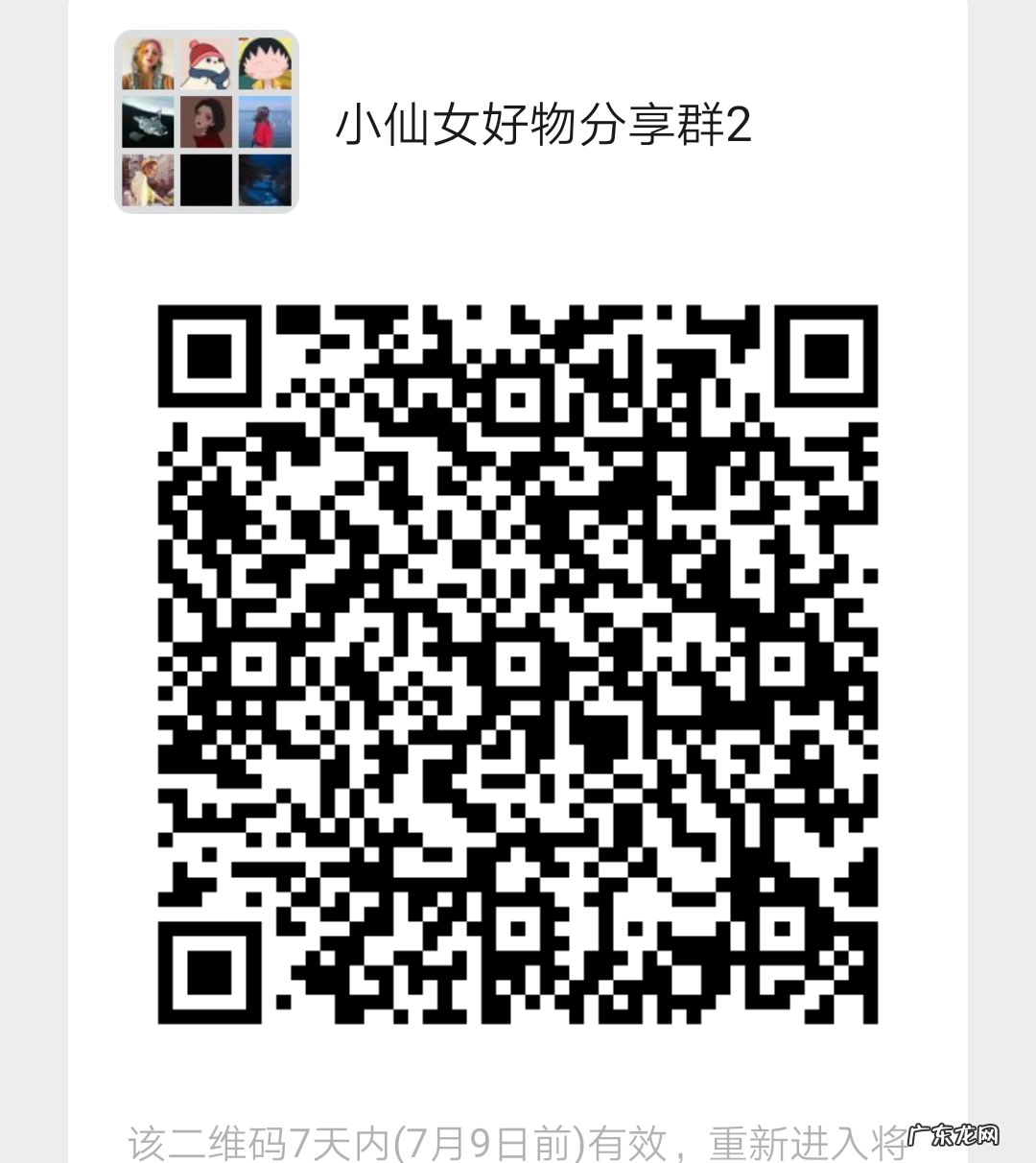 私域流量管理软件 【活码】搭建私域流量工具