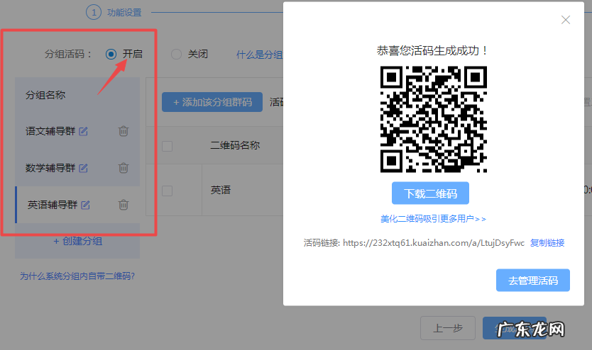 私域流量管理软件 【活码】搭建私域流量工具