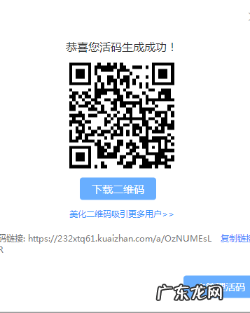 私域流量管理软件 【活码】搭建私域流量工具