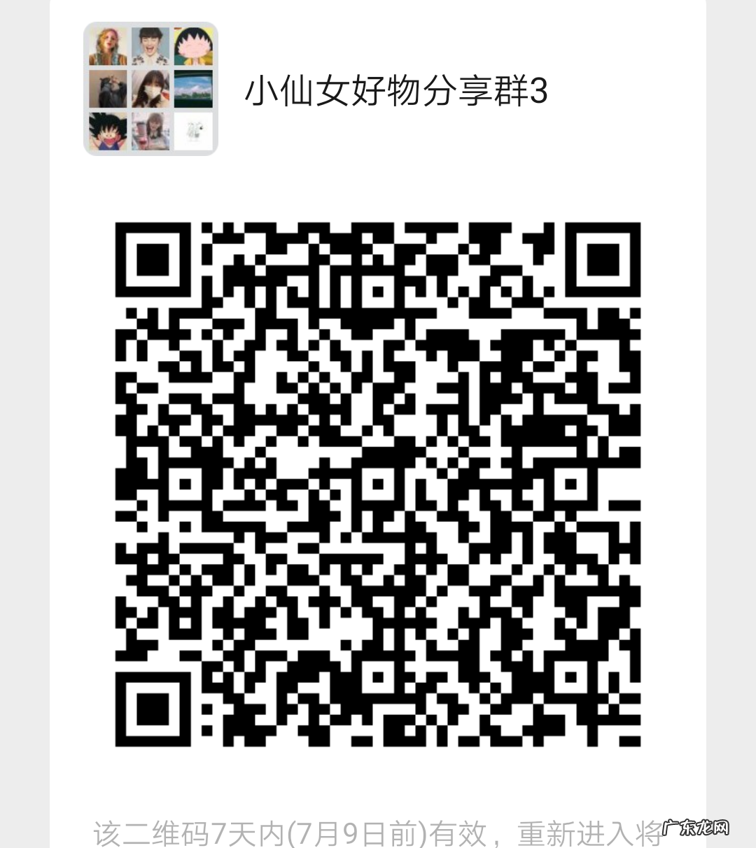 私域流量管理软件 【活码】搭建私域流量工具