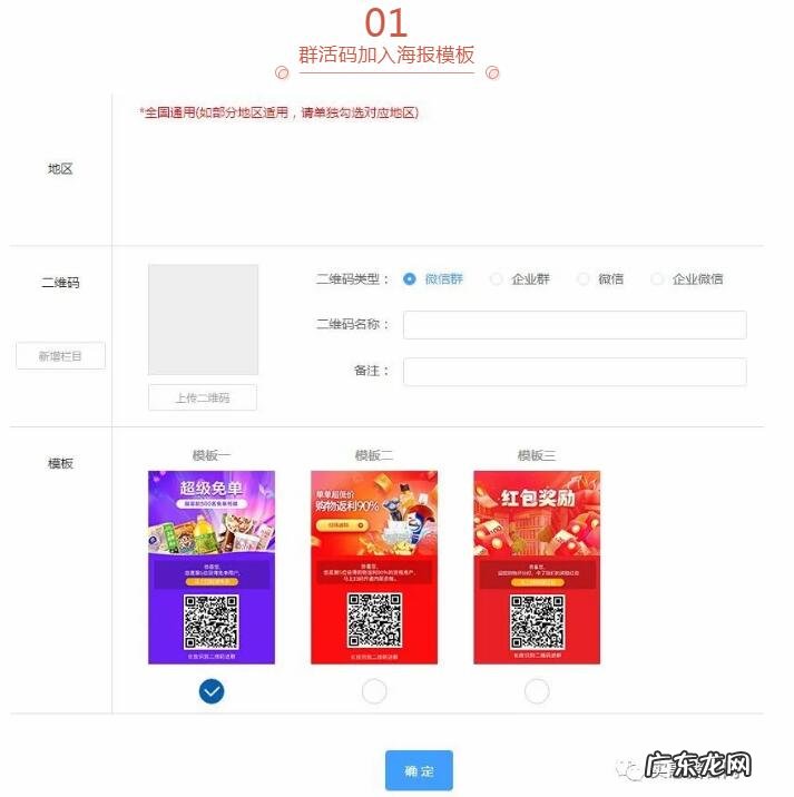 实惠猪包月会员加量不加价!群活码加入海报模板功能~