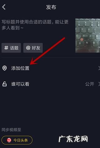 抖音怎么添加自己店名？如何操作？