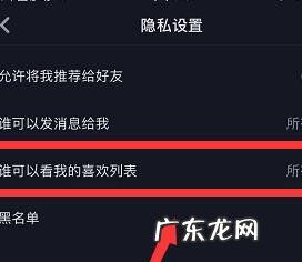 抖音点赞列表怎么隐藏？抖音点赞有何用？
