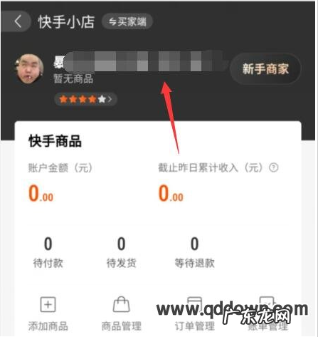 快手咋关闭小店 快手小店不想开了怎么关闭