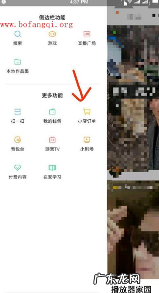 快手怎么搜小店？怎么查询店铺？