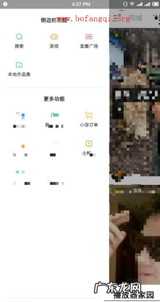 快手怎么搜小店？怎么查询店铺？