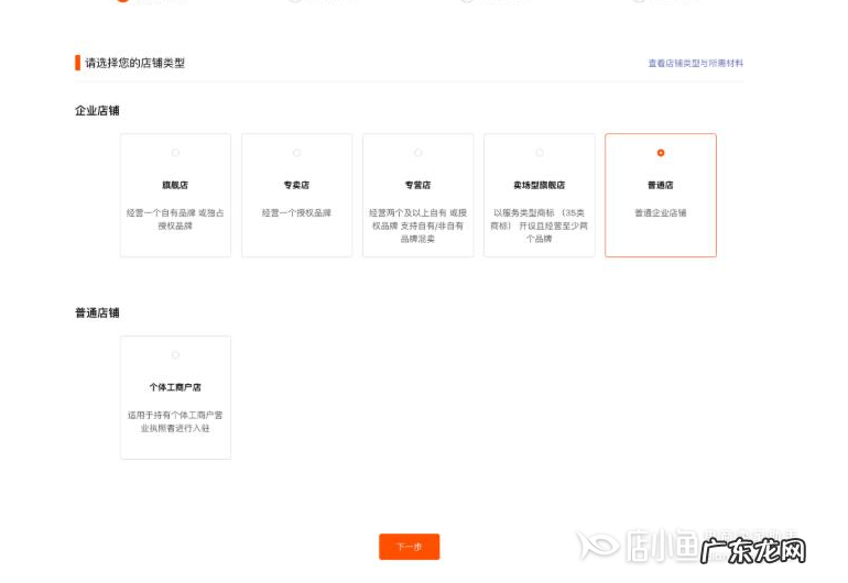 快手小店如何进行店铺升级？具体如何操作？
