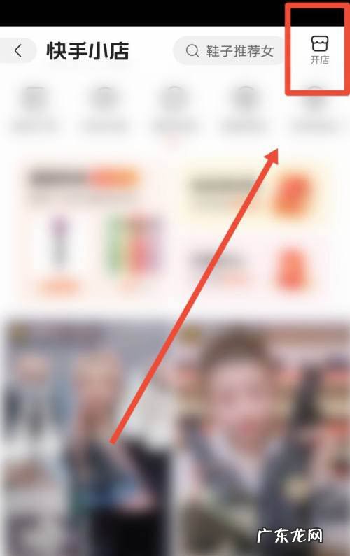 快手小店直播怎么挂小黄车?方法步骤是什么?