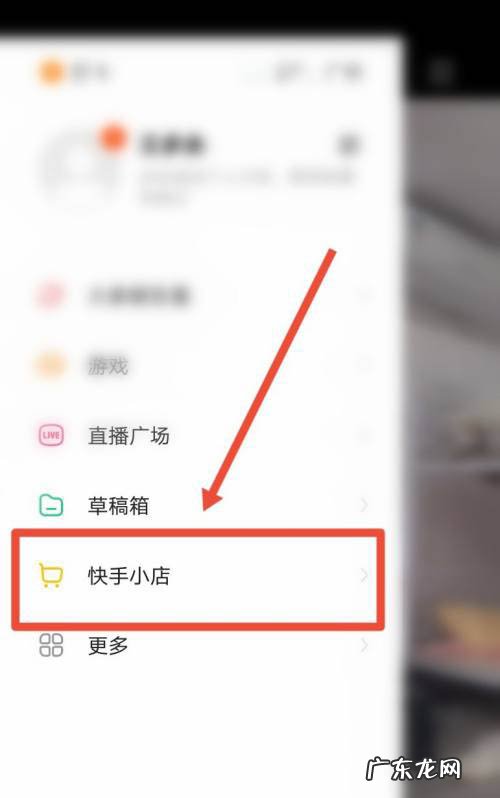 快手小店直播怎么挂小黄车?方法步骤是什么?