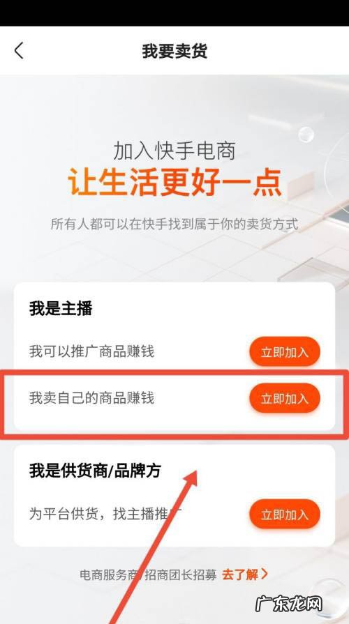 快手小店直播怎么挂小黄车?方法步骤是什么?