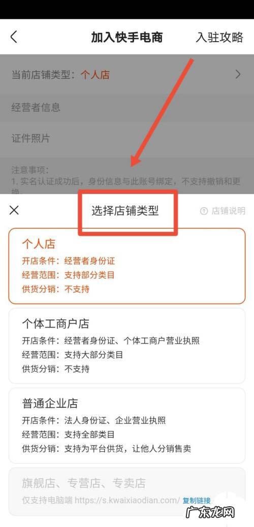 快手小店直播怎么挂小黄车?方法步骤是什么?