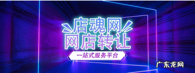 淘宝网店出租靠谱吗？网上淘宝店出租是真的么？