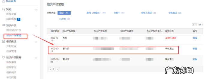淘宝怎么申请维权？申请维权步骤是什么？