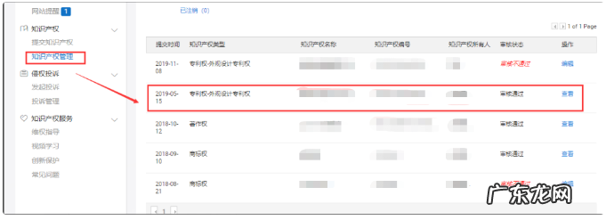 淘宝怎么申请维权？申请维权步骤是什么？