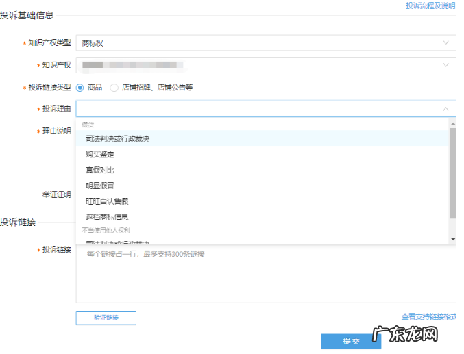 淘宝怎么申请维权？申请维权步骤是什么？