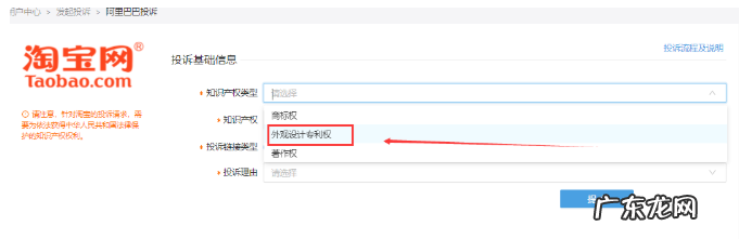 淘宝怎么申请维权？申请维权步骤是什么？