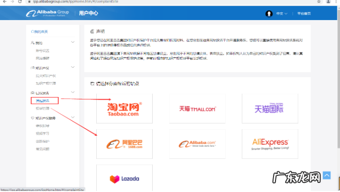 淘宝怎么申请维权？申请维权步骤是什么？