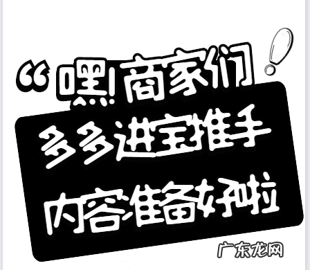 多多进宝推手推广有哪些好处?如何吸引到更多的多多进宝推手?