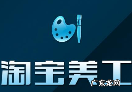 淘宝美工外包如何收费?美工外包多少钱?