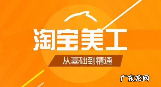 淘宝美工外包如何收费?美工外包多少钱?