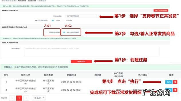 京东春节正常发货怎么设置？延迟发货呢？