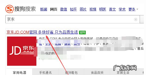 京东自营店怎么找？如何找客服？