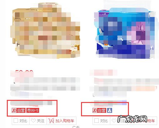 京东自营店怎么找？如何找客服？