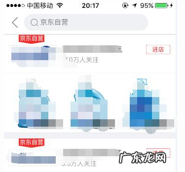 京东自营店怎么找？如何找客服？