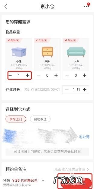 京小仓有什么用？怎么使用？