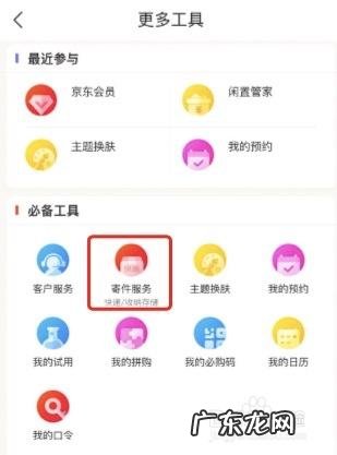 京小仓有什么用？怎么使用？