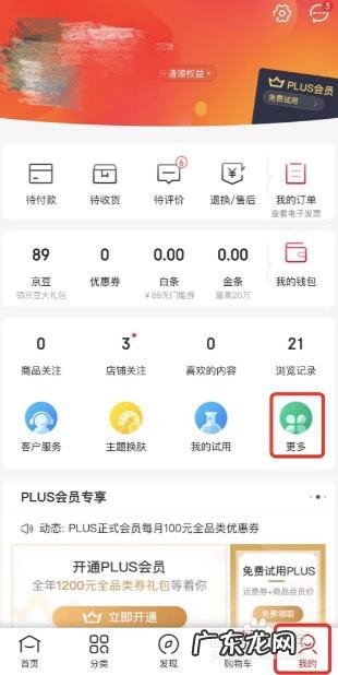 京小仓有什么用？怎么使用？