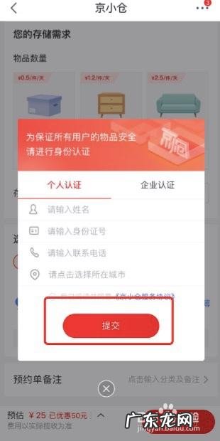京小仓有什么用？怎么使用？