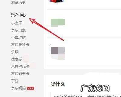 京东e卡如何充值?使用范围有哪些?