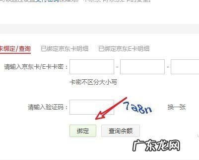 京东e卡如何充值?使用范围有哪些?