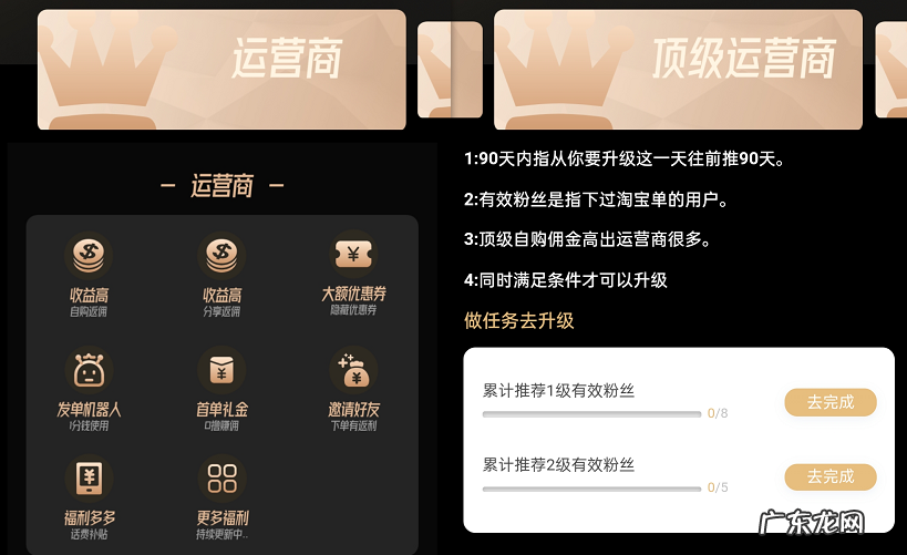 桃朵有几个级别?运营商和顶级运营商的区别是什么?