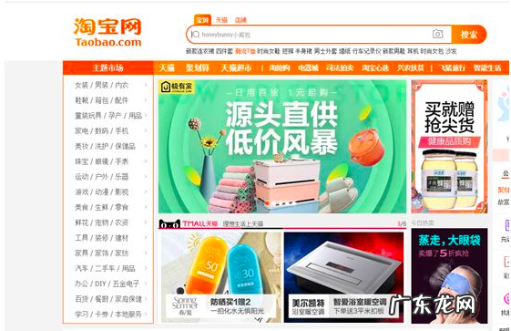 钻石展位怎么推广?钻展的推广方式