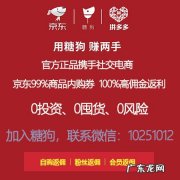 糖狗怎么样？糖狗小程序升级条件是什么？