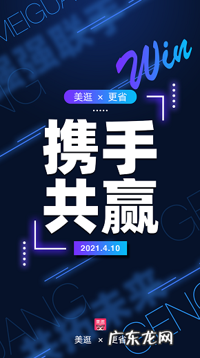 热烈欢迎更省加入美逛,强强联合,开创新篇章