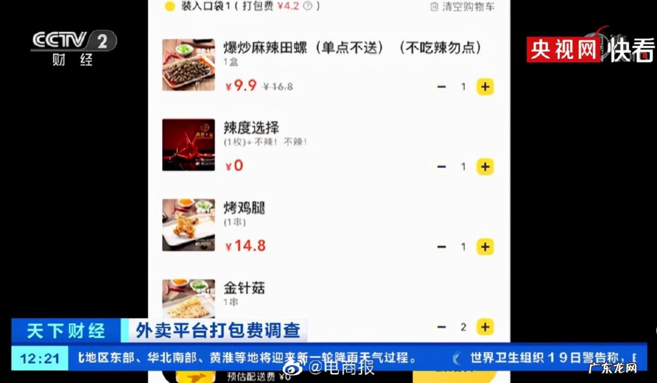 央视曝光外卖平台乱收打包费,外卖收费乱象你还知道哪些?