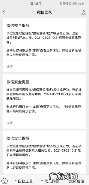 乐阳:我也被封了!教你近期微信大号功能限制怎么解