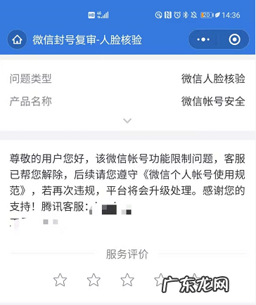 乐阳:我也被封了!教你近期微信大号功能限制怎么解