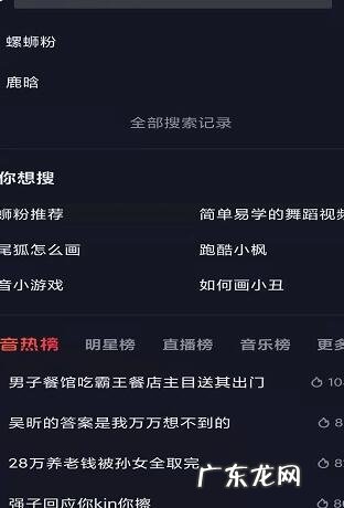 抖音店铺怎么搜索？如何推广？