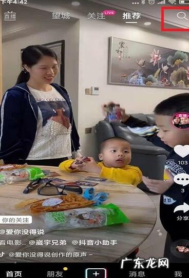 抖音店铺怎么搜索？如何推广？