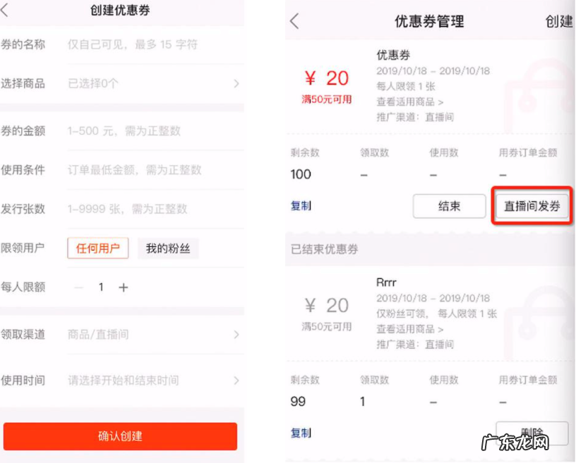 快手小店优惠券在哪里领?如何设置?